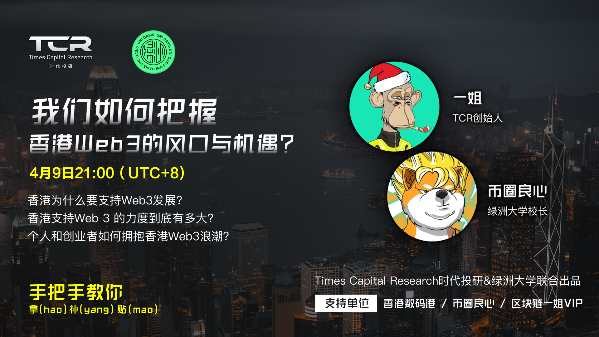 TCR 时代投研官方网站